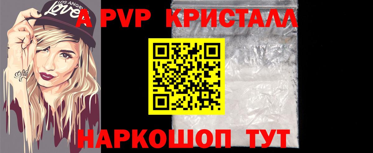 APVP Соль Балашов