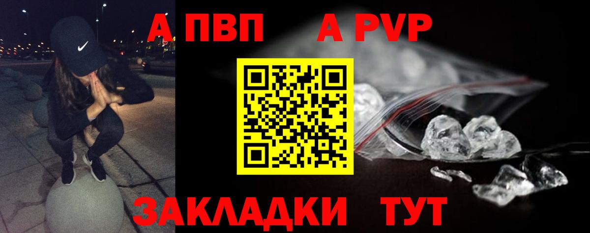 A PVP крисы CK  A PVP крисы CK  Балашов  Вход с VPN  А ПВП кристаллы 