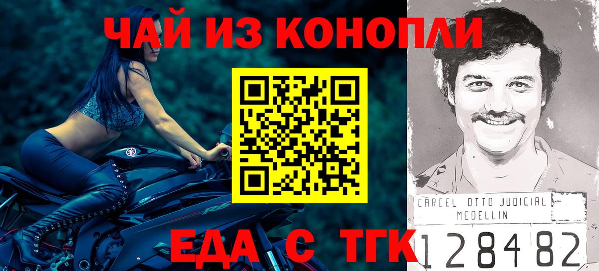 Балашов  Печенье с ТГК конопля  Вход с VPN 