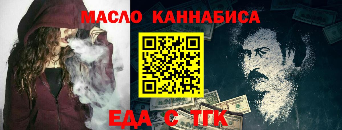 Печенье с ТГК марихуана Балашов