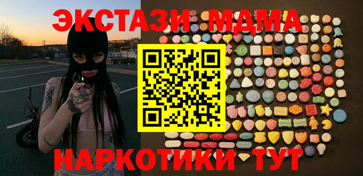 Балашов  ЭКСТАЗИ MDMA  Ecstasy Punisher  Экстази  Вход с VPN 