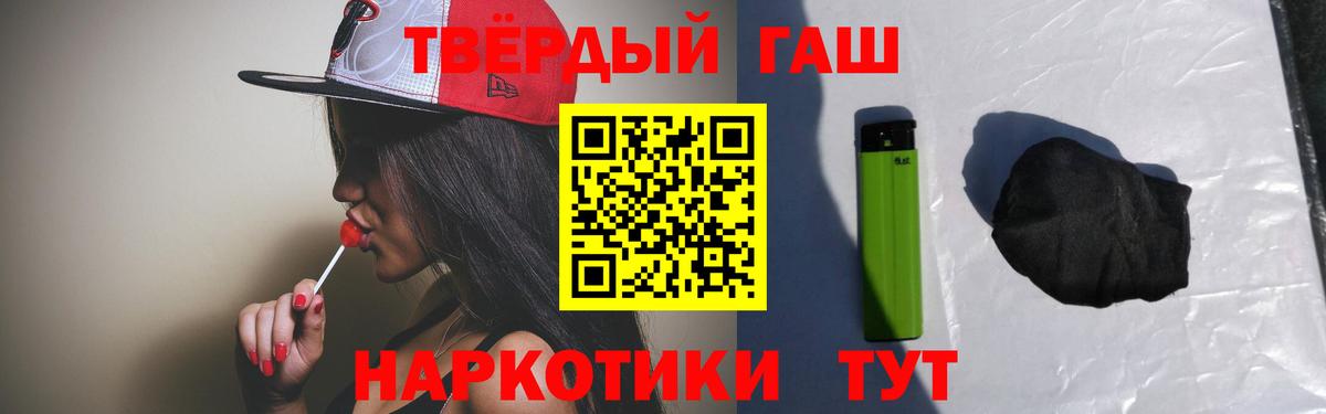 Гашиш Premium Балашов