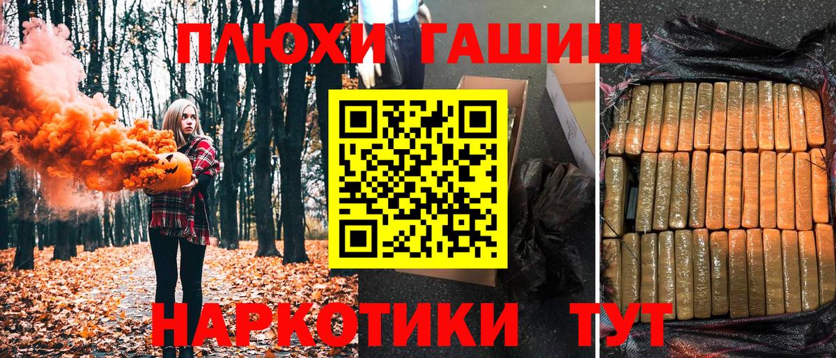 ГАШ AMNESIA HAZE  ГАШИШ  Балашов  Вход с VPN  ГАШ VHQ 