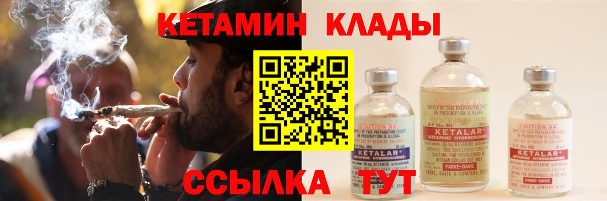 Кетамин VHQ  Вход с VPN  Балашов  Кетамин ketamine 