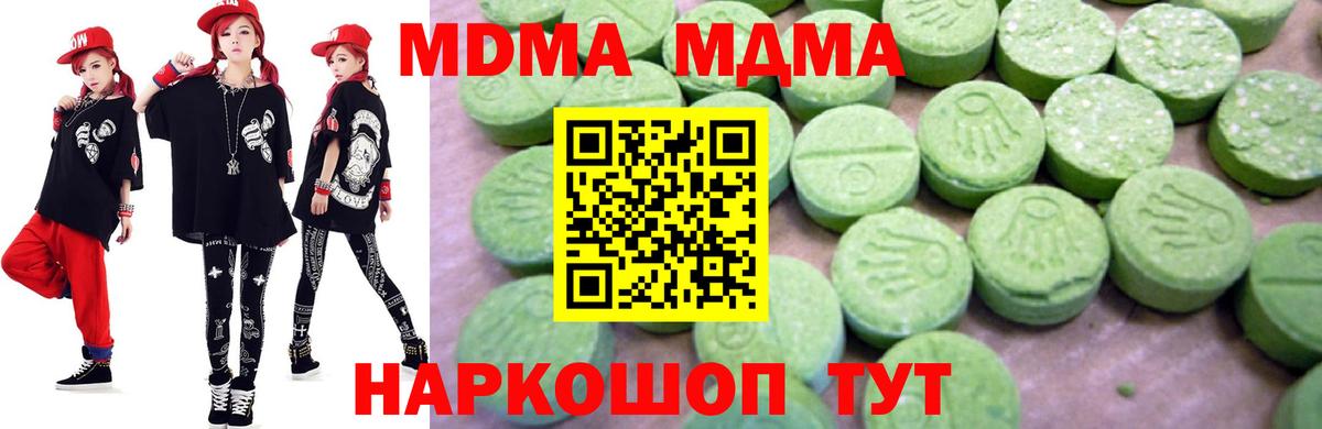 MDMA VHQ  Вход с VPN  Балашов 