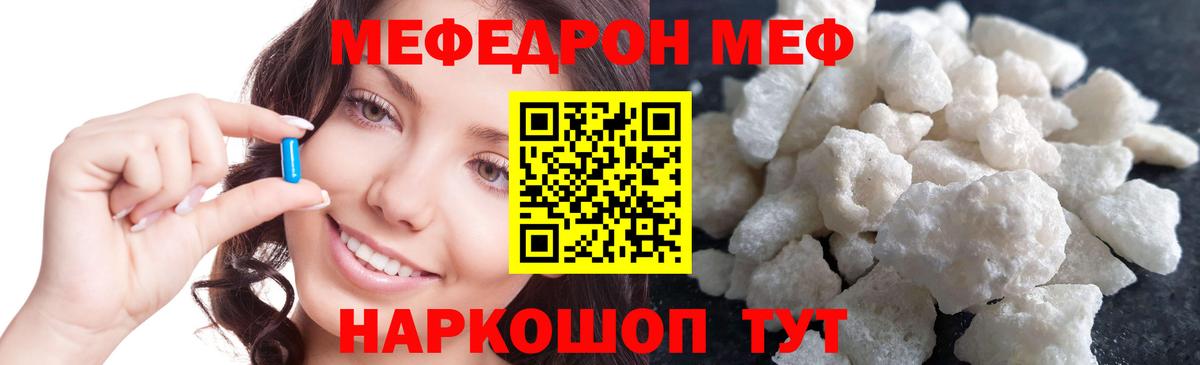 МЕФ мука  МЕФ 4 MMC  Вход с VPN  МЕФ  Балашов 