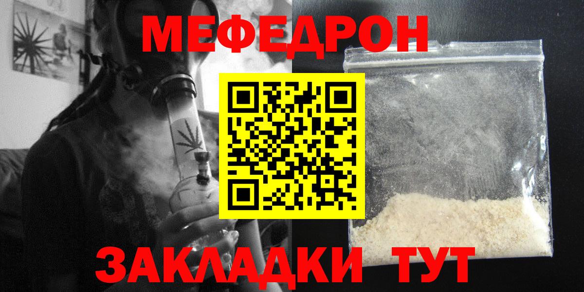 Меф кристаллы Балашов