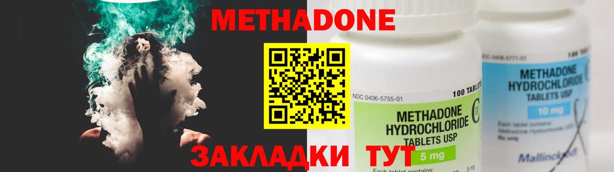 Метадон белоснежный  Вход с VPN  Балашов  МЕТАДОН белоснежный 
