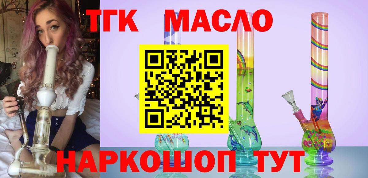 ТГК жижа Балашов